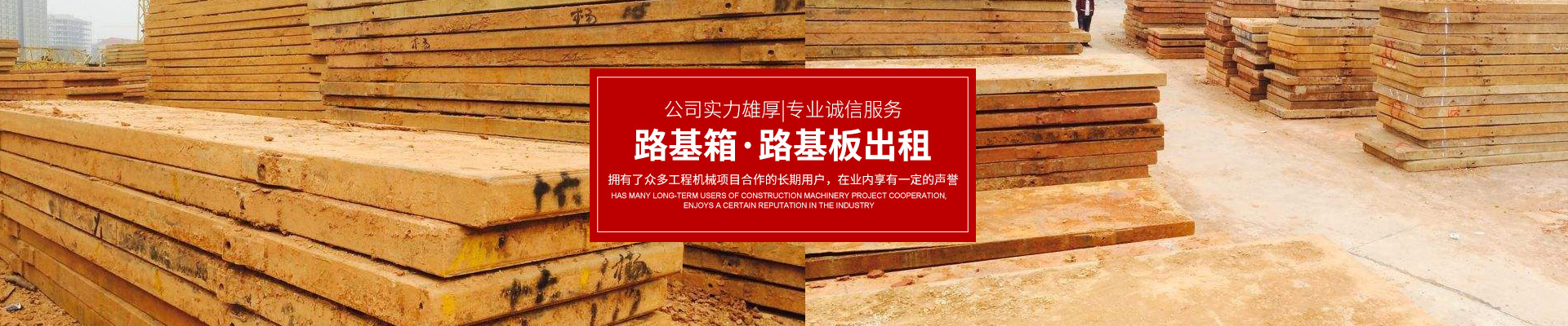 張家界眾誠機械設備租賃有限公司|吊車出租_張家界高空作業(yè)車出租 張家界眾誠機械設備租賃有限公司|吊車出租_張家界高空作業(yè)車出租